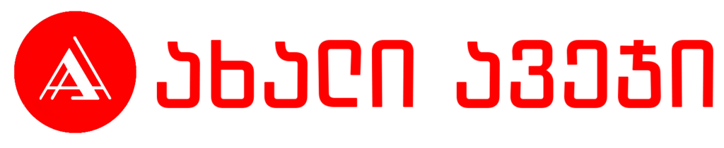 ახალი ავეჯი • New Furniture