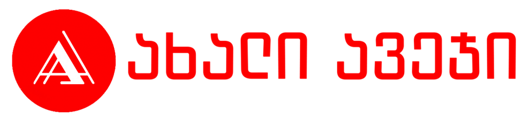 ახალი ავეჯი • New Furniture